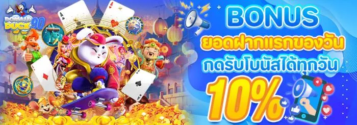 duck สล็อต